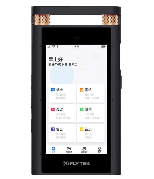 讯飞智能录音笔-科大讯飞智能录音笔官方网站